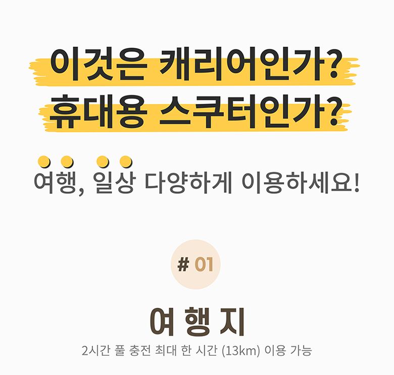 840_011_언제어디서나_01_여행